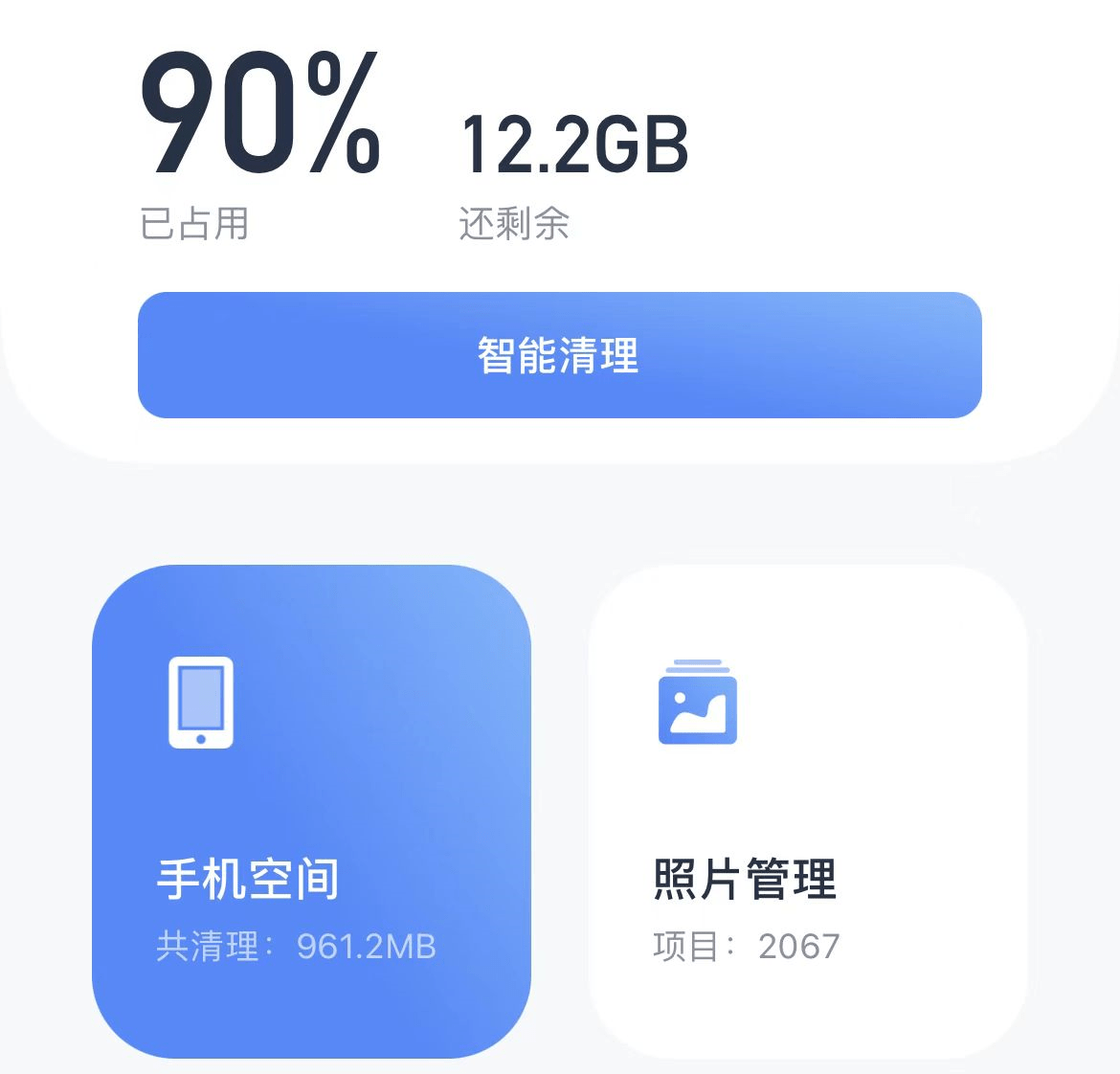 小内存手机救星！iPhone手机最新版清理东西，还内置多功用东西箱