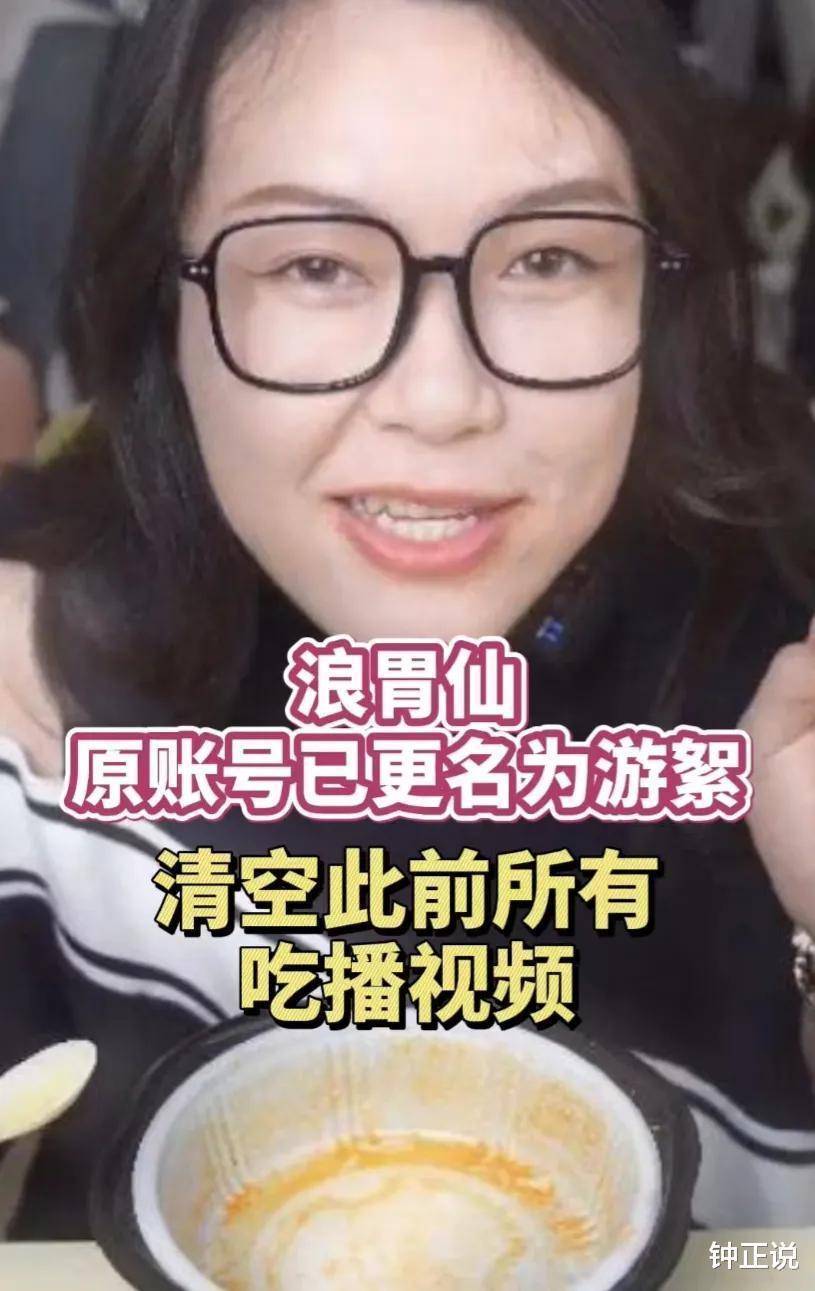 水落石出！浪胃仙开创人被拘捕，涉嫌数功，春节在牢里渡过！