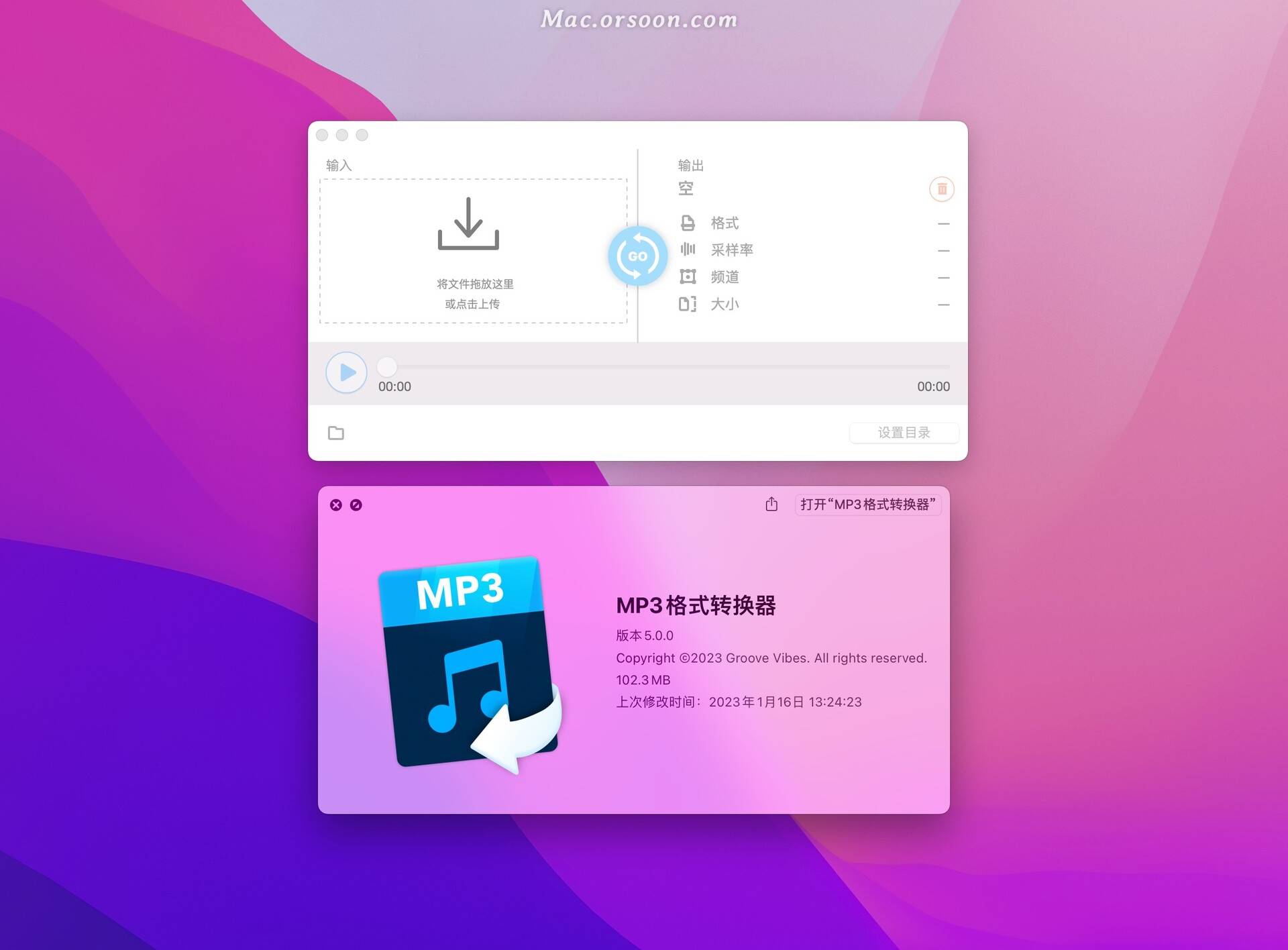 一键转换MP3格局：All to MP3 Audio Converter Mac