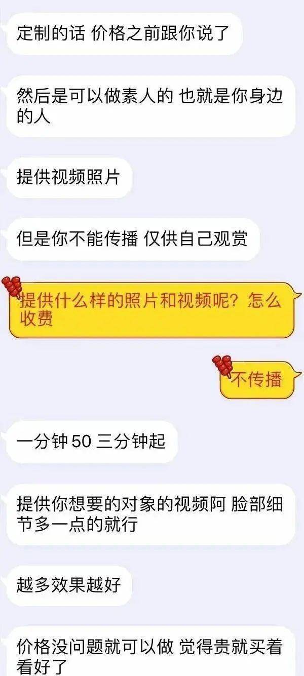 “我在成人网站上，看到了半个娱乐圈女明星……”