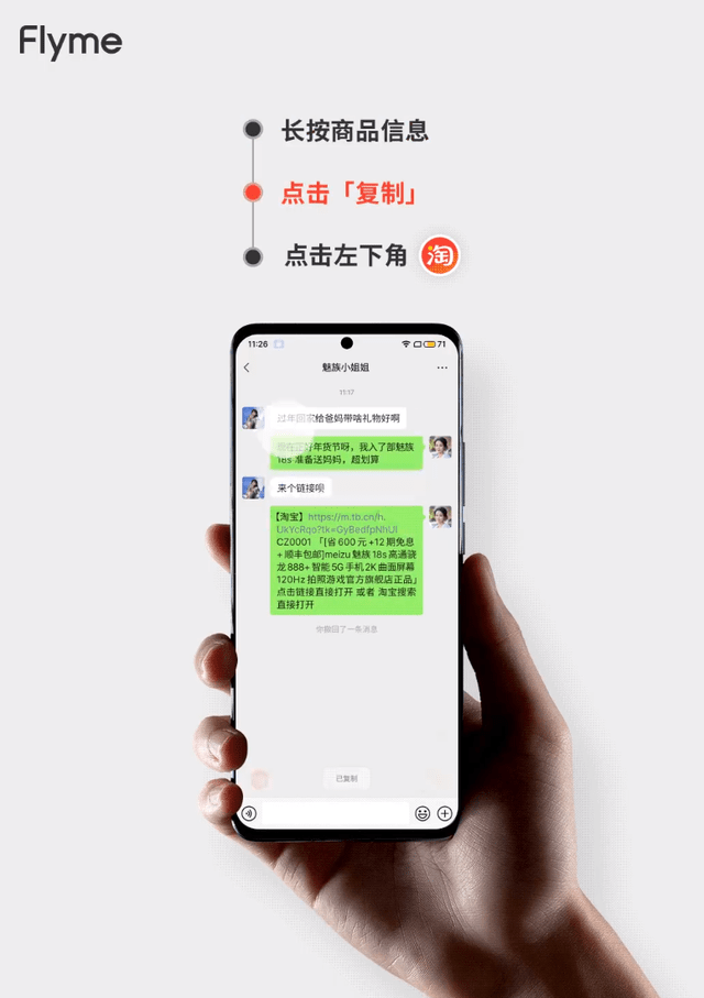 年货购买货比三家不消慌！魅族 Flyme 那项适用功用省钱又便利