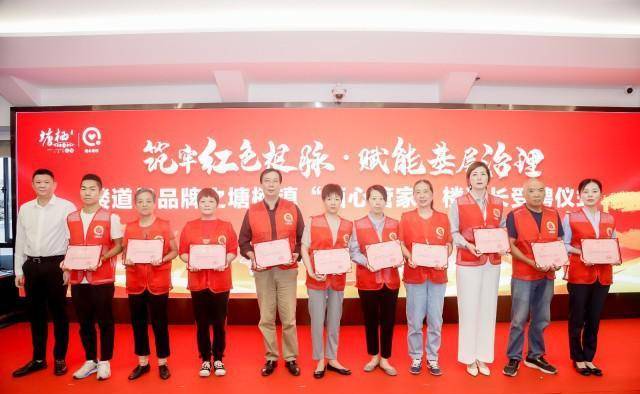 临平楼道长学院在塘栖成立 临平楼道长学院在塘栖成立