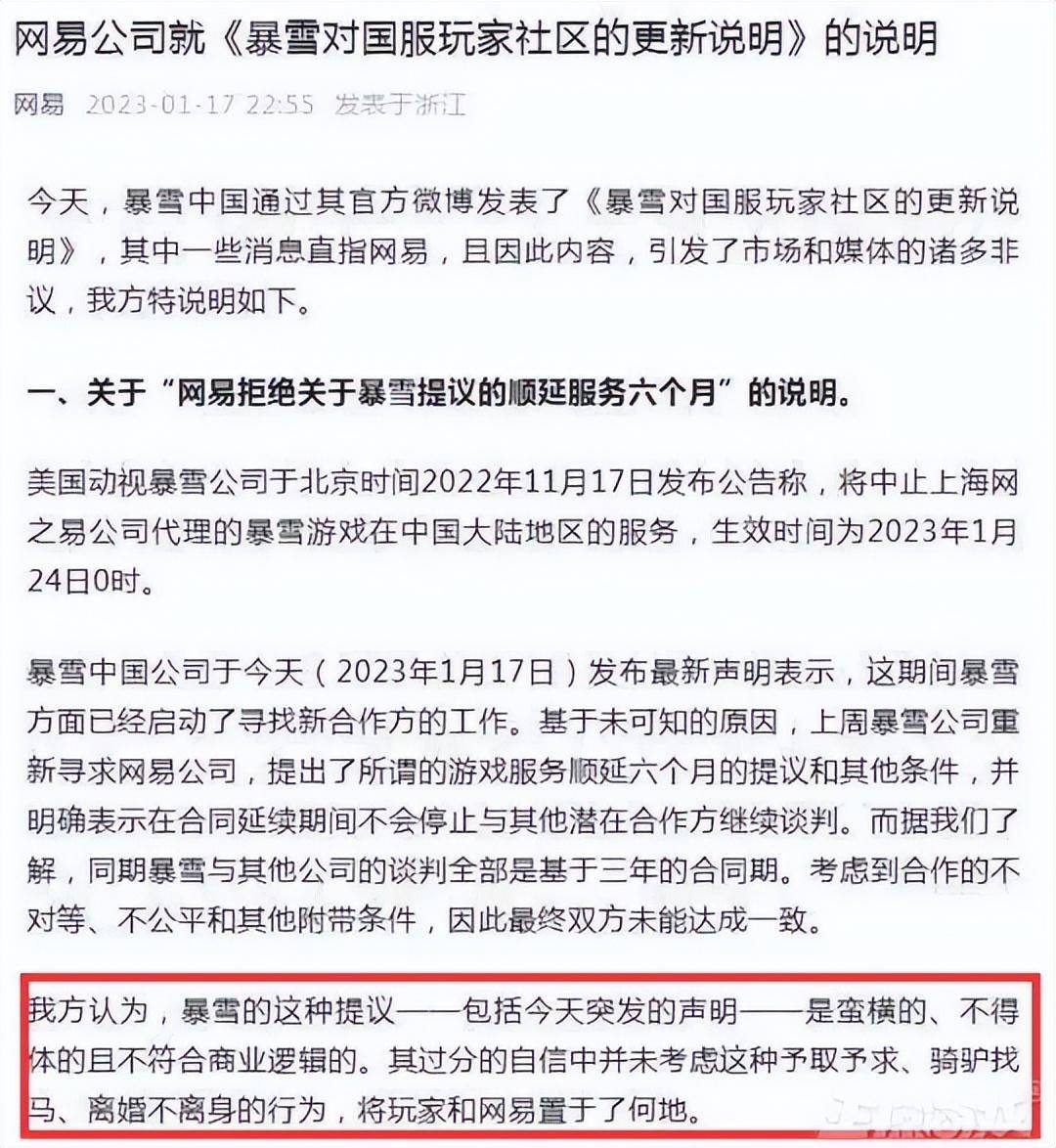 网易和暴雪彻底谈崩，“绿茶式”发文反被怒怼，网友：营销鬼才