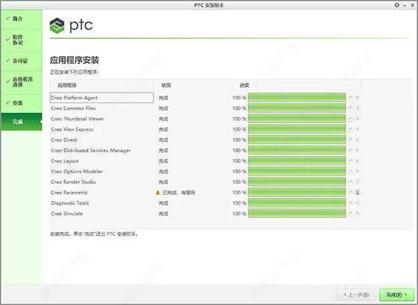 PTC Creo 9.0 软件最新下载和Creo 8.0安拆教程