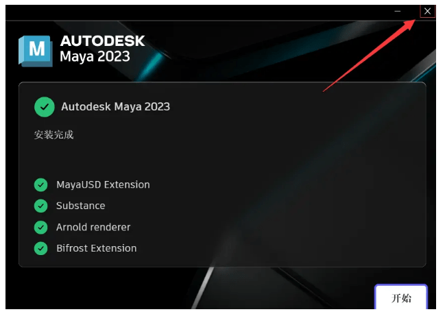 Maya 2023最新版下载-MAYA 2023 最新中文版曲拆-功用介绍和下载