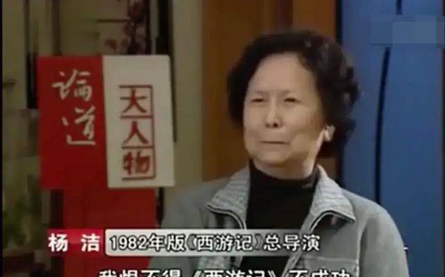 杨洁悲悼会上，六小龄童“砸场子”，难怪懊悔捧红他