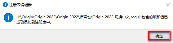 Origin 2022科学绘图软件安拆包免费下载详细安拆教程 电脑版免费