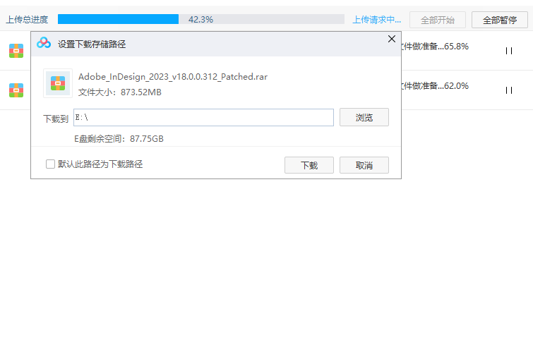 Id 2023中文版(Adobe InDesign 2023)下载以及安拆教程永久利用