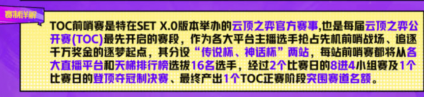 金铲铲之战：不听不听，就玩福星！过年不玩福星，你那挂的什么年