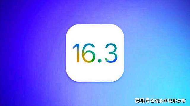 iOS16.3正式版已推送：先别急着更新，首批果粉反应已出炉！