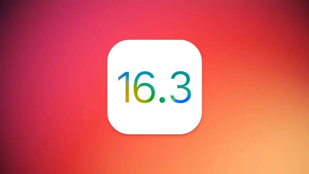 更新 | iOS 16.3 正式版发布，现实体验怎么样？（含晋级建议）