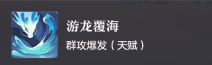 【长安梦想】小白龙该若何打书是更佳形态