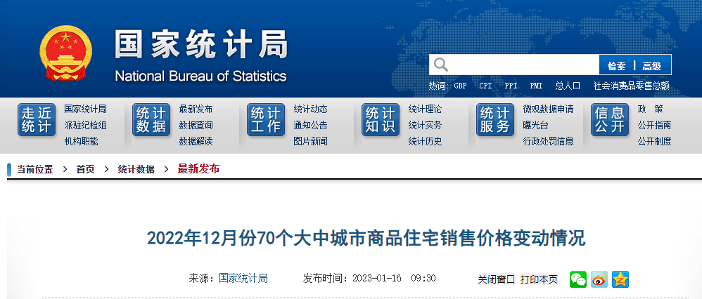 近3年，深圳新房房价初次同比下跌！70城房价出炉