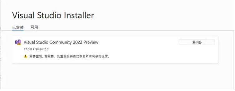 visualstudio下载 visualstudio2022最新下载-visualstudio2022安拆和利用教程