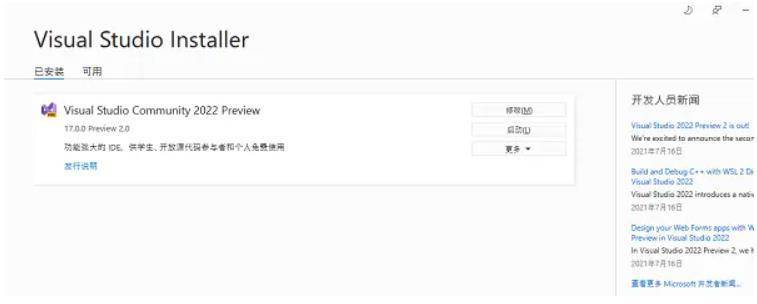 visualstudio下载 visualstudio2022最新下载-visualstudio2022安拆和利用教程