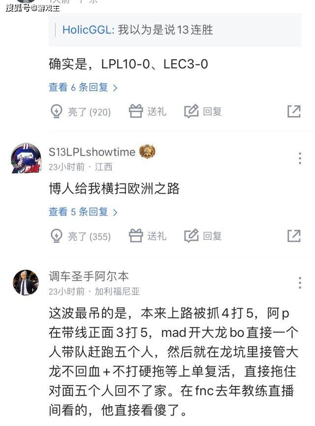 LPL打野BO拿下十三连胜图，欧洲赛区官方发文，他是野区之王