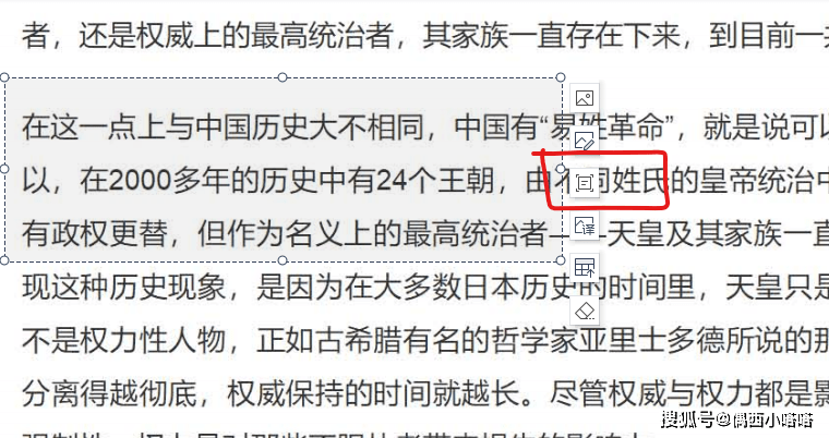 WPS翻开PDF不克不及复造文字的处理法子