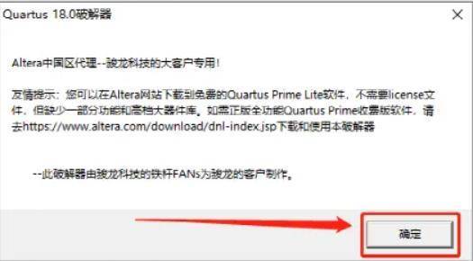 Quartus Prime 18.0最新版软件下载-Quartus Prime 18.0软件详细安拆教程