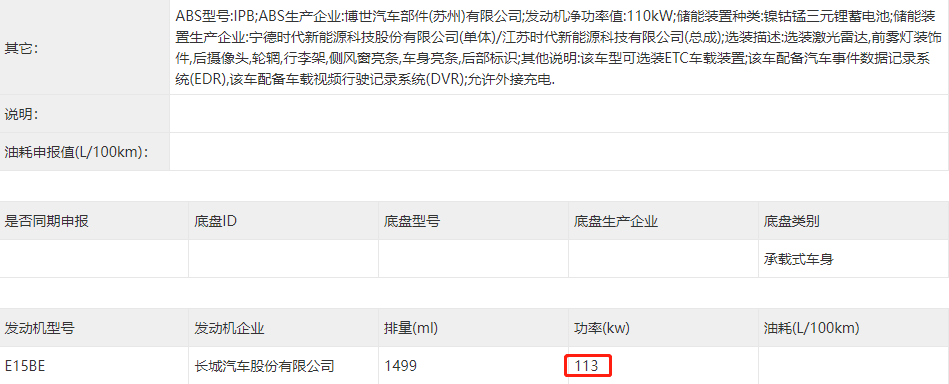原创
                4.9秒破百 还有1000公里续航？魏牌最强SUV即将杀到！