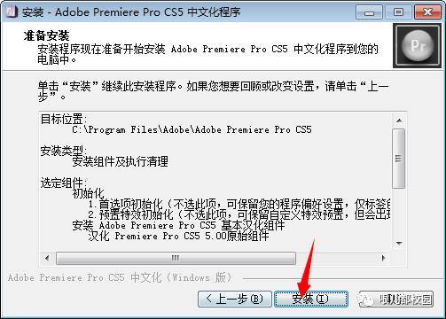 Premiere Pro CS5软件安拆包以及安拆教程--Premiere视频编纂全版本软件下载