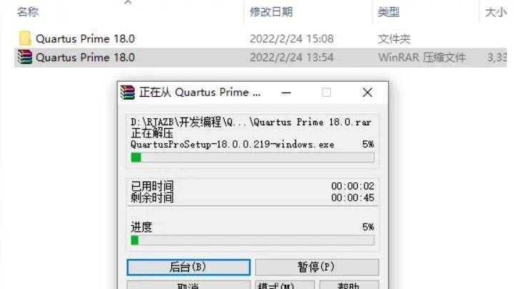 Quartus Prime 18.0最新版软件下载-Quartus Prime 18.0软件详细安拆教程