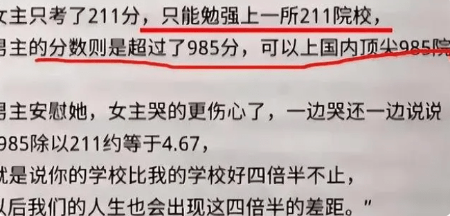 小学生写的小说有多离谱？剧情为难指数拉满，网友：多读点书吧