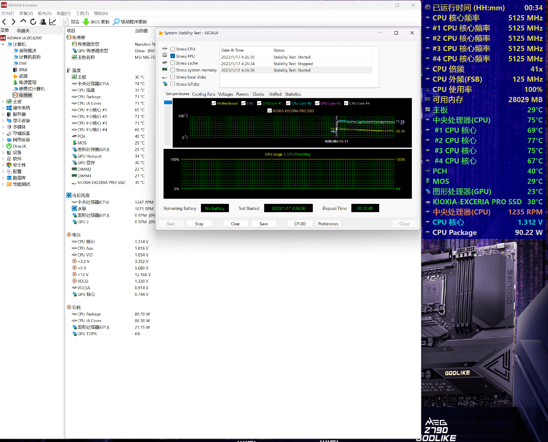 最新口径加持的迫击炮主板——微星B760M MORTAR MAX WIFI拆机