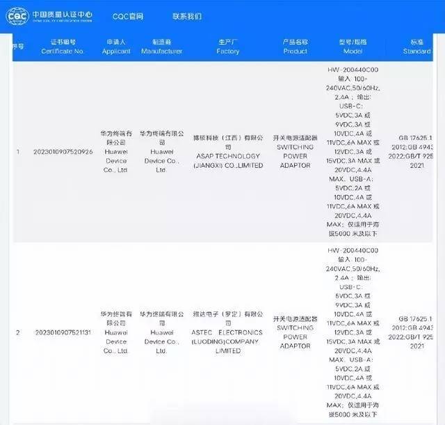 华为手机充电到90不动
:最高支持88W快充 华为全新充电器获3C认证 后续或还有100W和120W