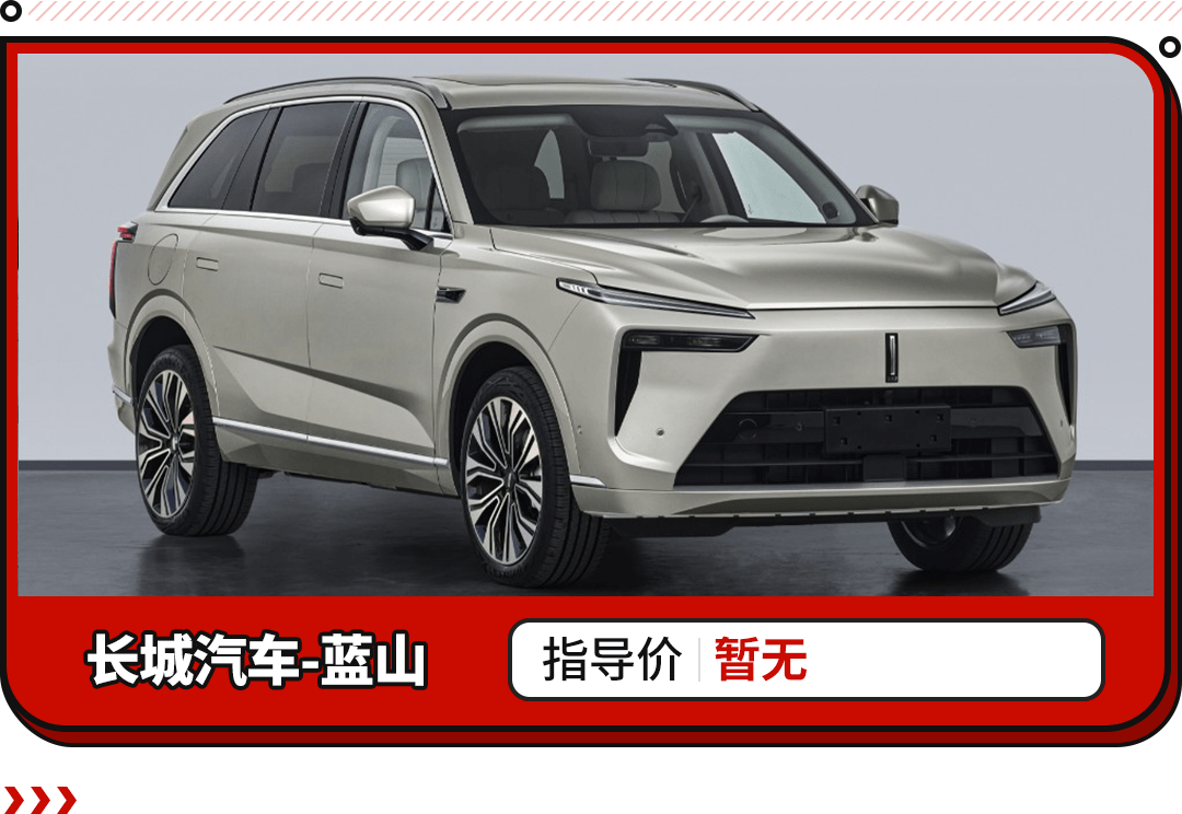 原创
                4.9秒破百 还有1000公里续航？魏牌最强SUV即将杀到！