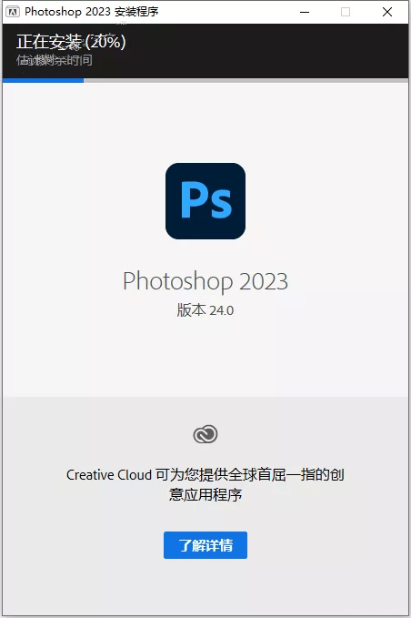 ps2023最新版下载安拆教程Photoshop2023专业图像处置软件