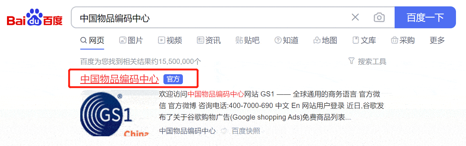 共77家 山东省医疗器械唯一标识（UDI