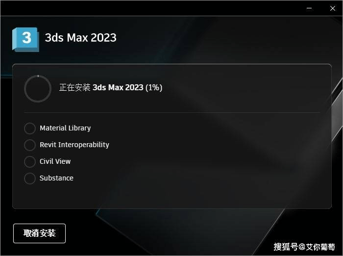 3Dmax2023汉化版本下载安拆教程包罗免费序列号 全版本永久利用