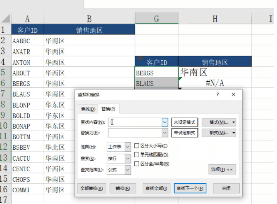 一些办公技巧，学起来准没错