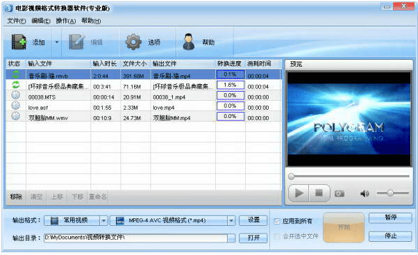 免费视频格局转换软件有哪些？分享三款好用的软件