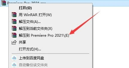 premiere2021最新版下载安拆-2017-2023中文版曲拆