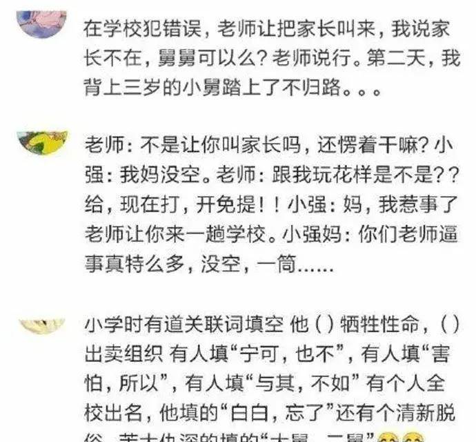 《被褥段子20230112》想要飞出厌恶的处所，就得有隐藏的同党