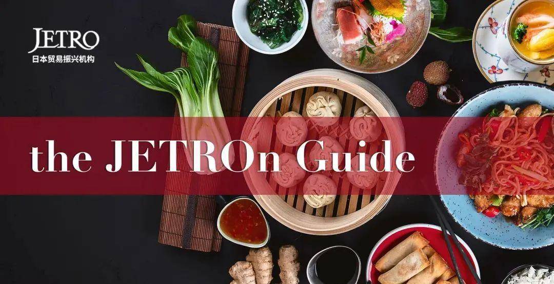 the JETROn Guide ③- 食在广州，相逢寿司郎