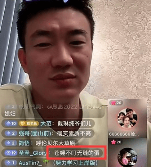 无语！吴兴涵老婆：蛋我不管，钱不克不及动我的，不认为耻反认为荣