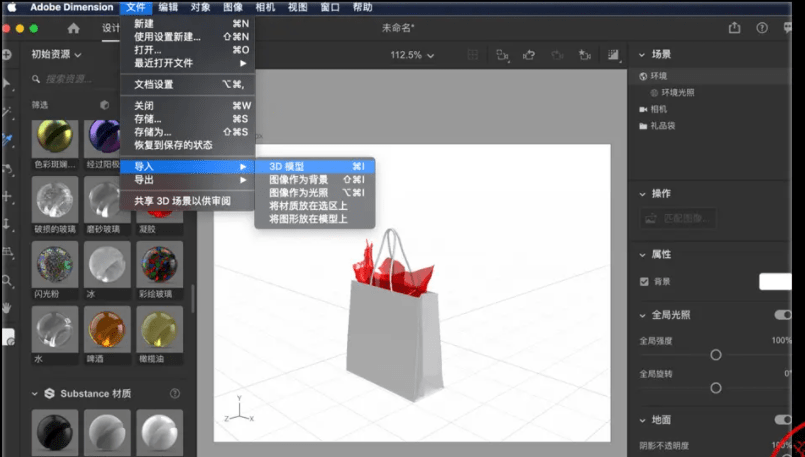 Adobe Dimension（Dn）2022软件下载安拆教程不变版