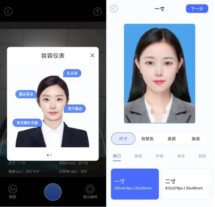 若何拍都雅的证件照？学会那个3个办法，证件照堪比影楼拍摄效果