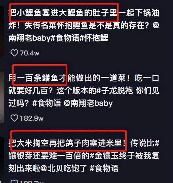 爆火全网六大美食博主，你最喜好哪一个？网友曲呼：太想去蹭饭