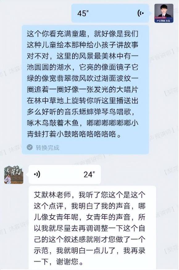 一位梨花教育78岁学员的对峙，只为让声音疗愈生活