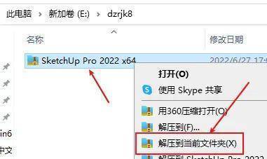 SketchUp Pro 2022下载-SketchUp Pro 2022 v22.0.316最新安装包下载