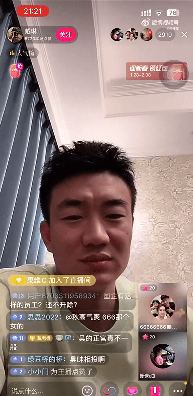 吴兴涵太太连麦戴琳:苍蝇不叮无缝的蛋?蛋我无所谓,钱不克不及动我的