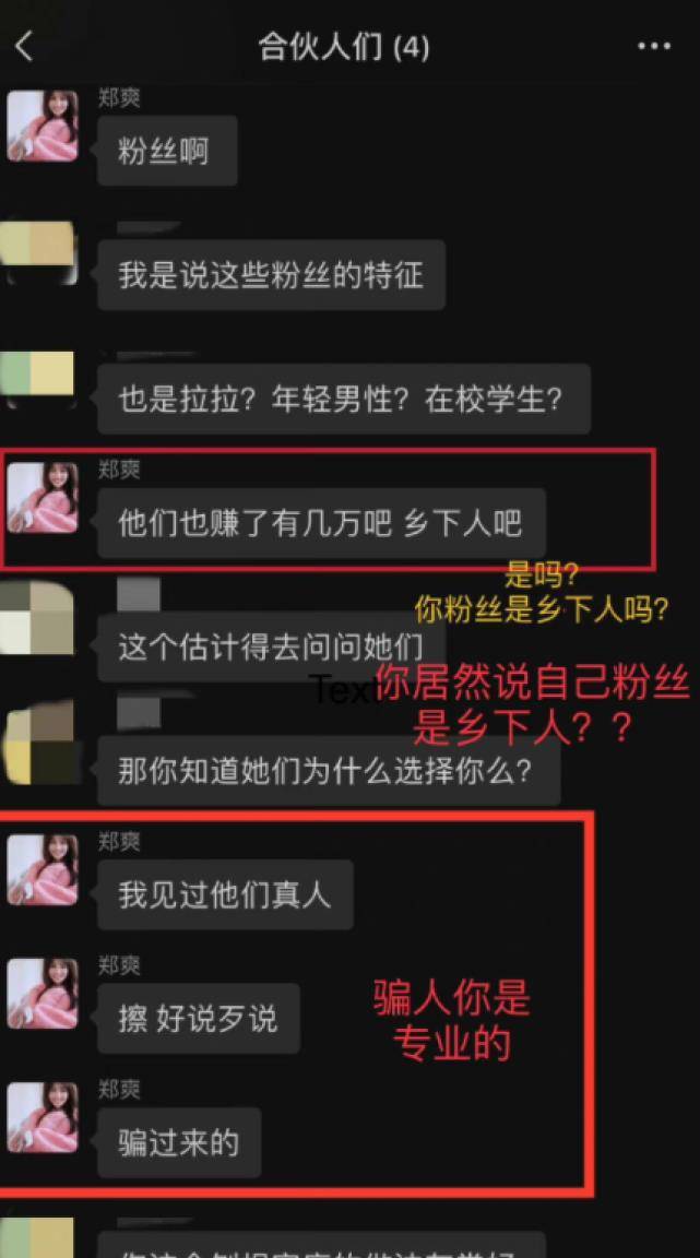 两年过去了，张恒和郑爽的闹剧还在继续