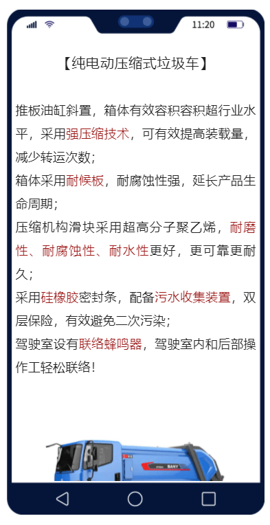 你好！我是三一情况，那是我的手刺！