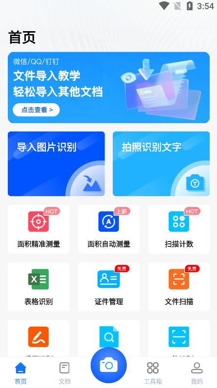 图片转语音怎么操做？三招轻松实现图片转语音朗读