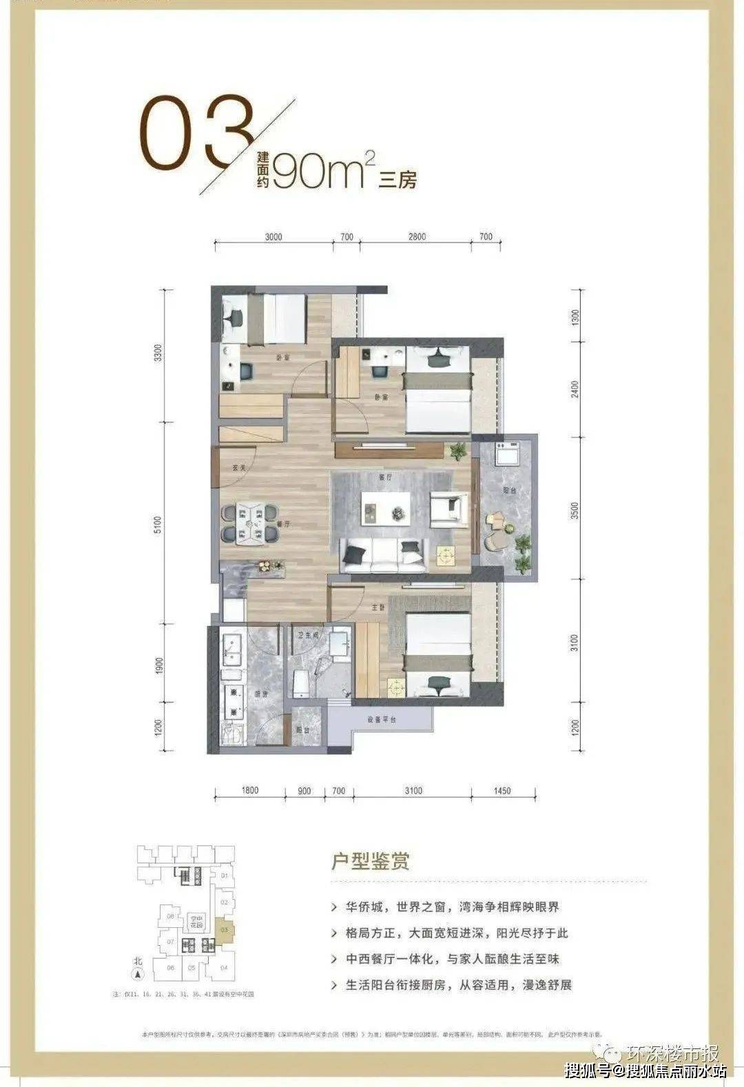 2023最新房源信息：深圳 深业鹤塘岭花园售楼处400-630-0305转1111售楼中心