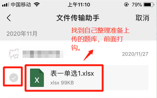 在线答题系统导入试题的体例