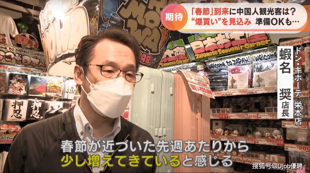 中国旅客赴日1天爆买2500万円，日本商家：等待中国“金主爸爸”